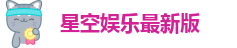 下载星空彩票